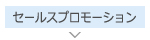 広告制作